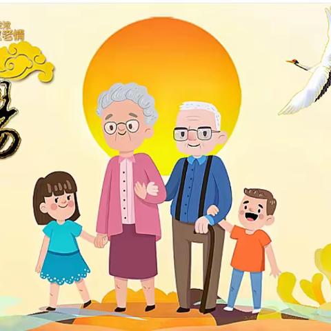 红星幼儿园小三班“九九重阳节，浓浓敬老情”重阳节主题活动👵👴