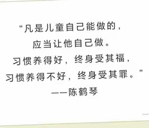 “嘿，我在悄悄努力，慢慢长大”铜梁区第三实验幼儿园中五班自理能力养成活动小记