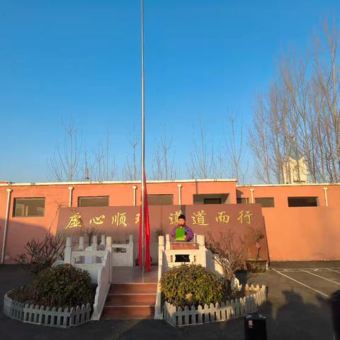防灾减灾，珍爱生命——梁庄镇第二中心小学第十三周升旗仪式