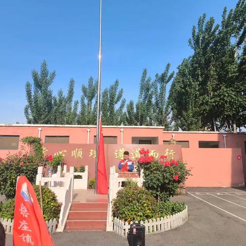 阳光心理，健康人生——梁庄镇第二中心小学第十四周升旗仪式