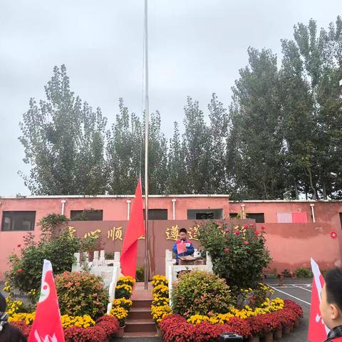 重阳敬长辈，美德永传承---梁庄镇第二中心小学第九周升旗仪式