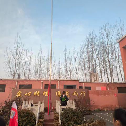 元旦迎新年，聚力向明天——梁庄镇第二中心小学第十八周升旗仪式