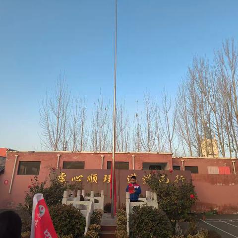 小寒励意志，拼搏正当时——梁庄镇第二中心小学第十九周升旗仪式