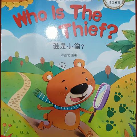 《Who is the thief？》————殷都区正心小学六年级英语社团