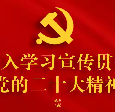 学习党的二十大报告原文节选 增进民生福祉，提高人民生活品质