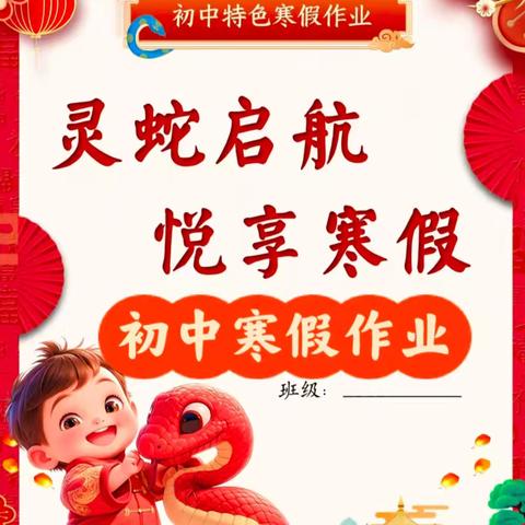 牡丹江市第十七中学2025年寒假音体美劳特色作业