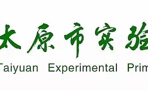 “防震减灾，我们在行动”—太原市实验小学防震安全疏散演练纪实