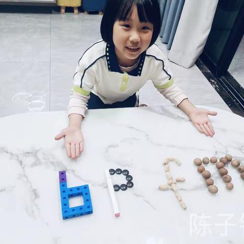 巧手拼字母，创意学语文———九江八里湖双峰小学一（2）班趣味语文活动