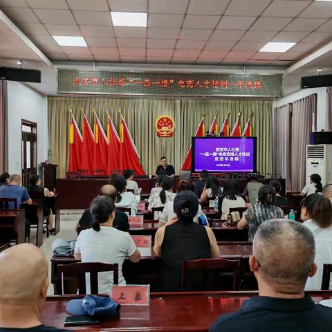 午汲镇联合市人社局开展“一品一播”电商培训活动