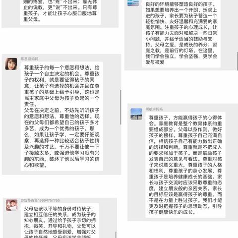 科区三幼小二班学习家长学校语音微课堂之《尊重孩子，方能赢得孩子》