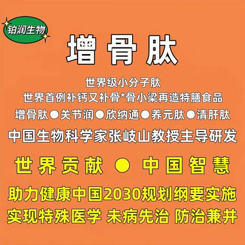 铂润生物科技 厂家供应商价格体系