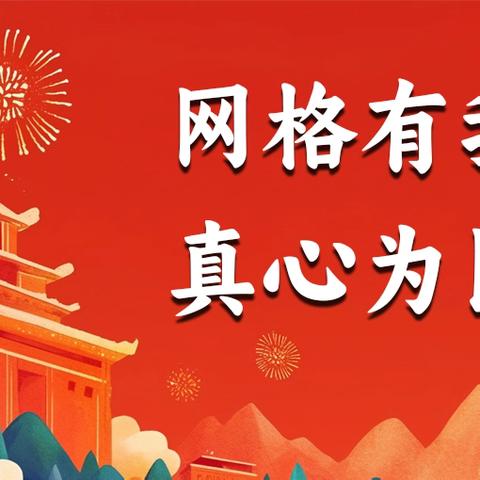 抵制小广告，共创文明城