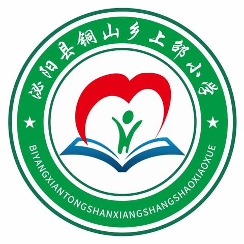 上邵小学期中考试总结表彰大会