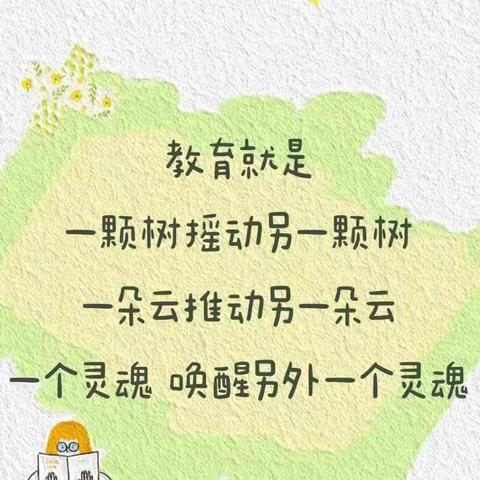 多思笃行 ，向上成长                               ——新教师工作总结