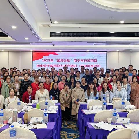 美好的开始，完美的结束——2023“国培计划”南宁市统筹项目初中语文骨干教师能力提升培训第十二天学习研修