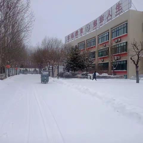 瑞雪迎开学  扫雪护安全——邹平市好生小学开展清扫积雪活动