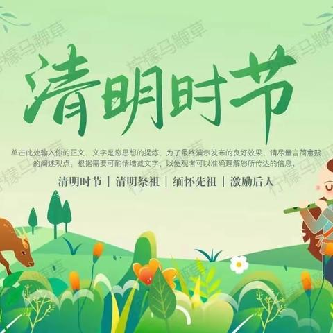 🌺硕普幼儿园🌺  “童心缅英烈 🇨🇳 殷殷爱国情”                                   ￼——清明主题💐