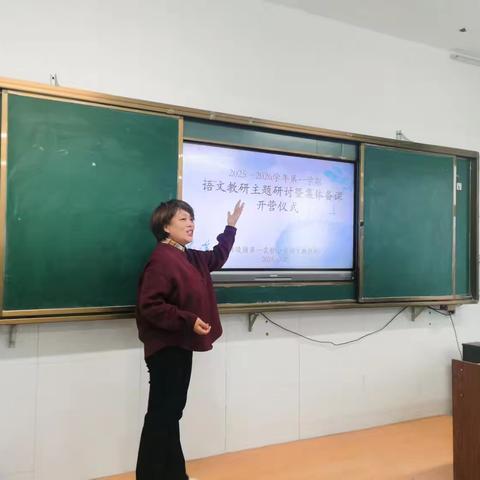 “识字写字夯基础，专题研思有深度” 一一一一一一东见山小学语文教研主题研讨暨集体备课开营仪式