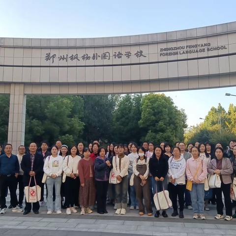 一年好景君须记，最美“枫杨”研修行