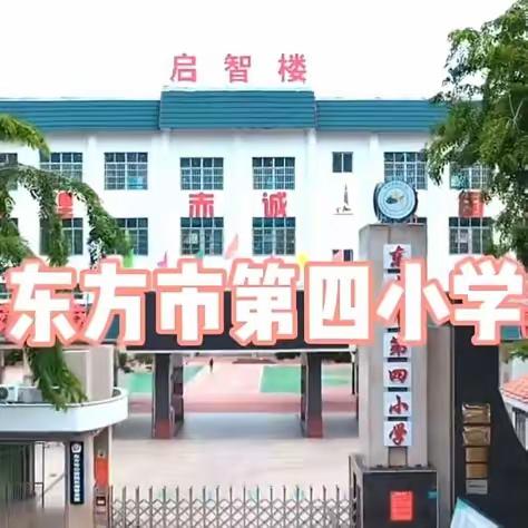 "学海无涯，精益求精"——东方市2023年中小学、幼儿园新任音乐教师岗前培训第二阶段跟岗学习活动