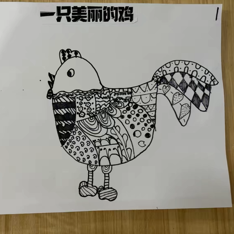 线条画《一只美丽的鸡》