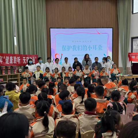 “健康聆听 无碍沟通”——侯北社区携手侯北卫生服务站、新田育智幼儿园开展全国爱耳日活动