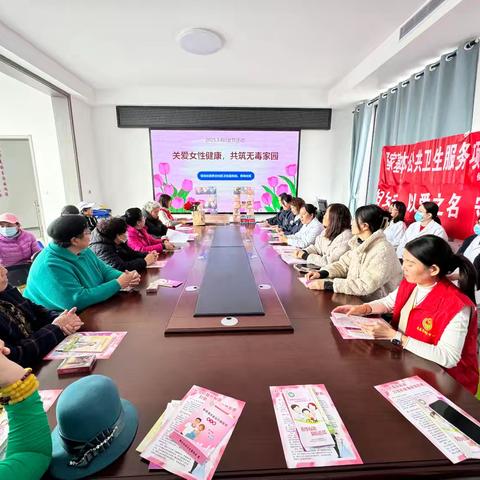 关爱女性健康，共筑无毒社区 —— 侯北社区三八妇女节特别活动