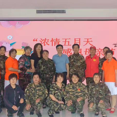 “浓情五月天 感恩母亲节”——侯北社区用爱致敬伟大母亲