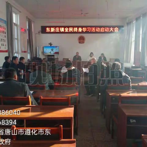 东新庄镇成人教育在行动         (一)送教下乡  送书育人