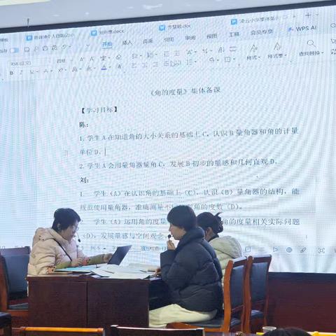 平顶山市新华区“国培计划（2025）”凌云小学教学评一致性活动纪实