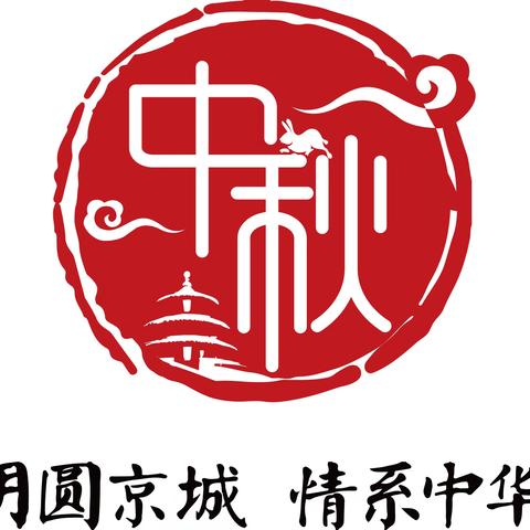 史家桥村文化志愿者组织开展“迎中秋”快乐健步行活动