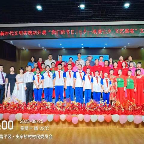 史家桥村新时代文明实践站丰富活跃文化生活开展《星火工程》公益性文艺演出