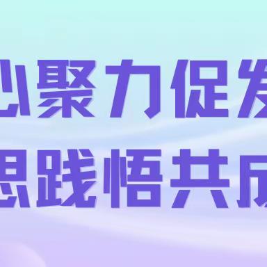 潜心聚力促发展 学思践悟共成长——国培计划（2023）黑龙江省学校管理团队信息化教学创新领导力提升培训项目心得