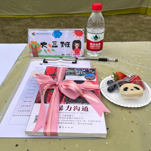 2025年春期园级家园会
