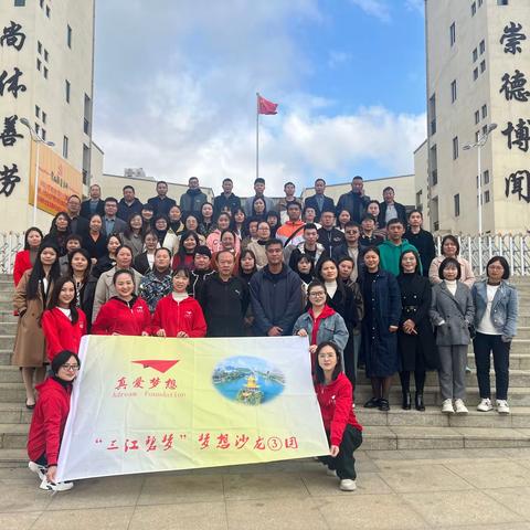 “真爱”成就“梦想”  ——记2023大方县一星教师培训活动