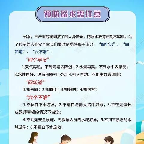 榆林高新区第四幼儿园2023年暑假放假安排及温馨提示