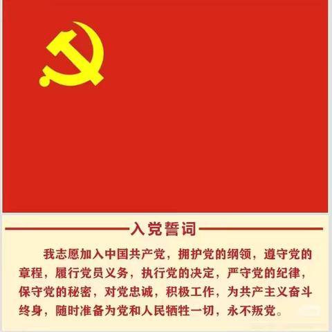 “学党章忆初心 促实干强党性”—运行管理部党支部开展党章专题学习