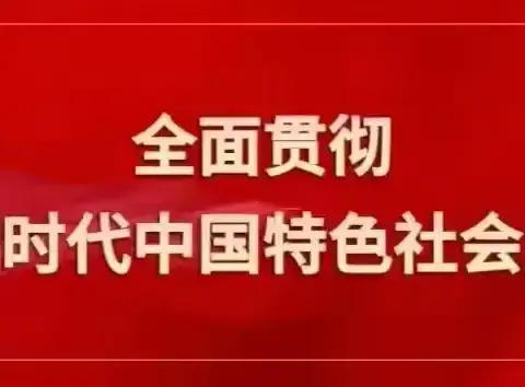 【人民至上】普天同庆，迎华诞——暨涞源县第三幼儿园国庆节放假通知及温馨提示