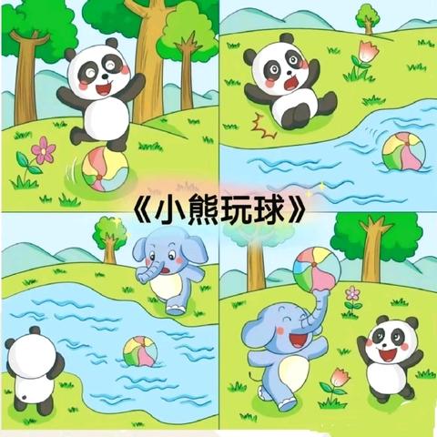 第三小学二（2）看图写话集1