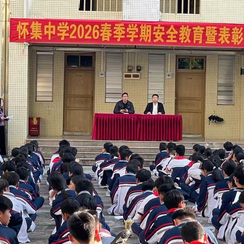 表彰励新树榜样 安全护航伴成长——七年级A级主题教育暨表彰大会圆满召开