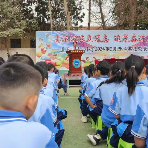 齐阅读·共成长——墨玉县第二小学“书香少年”“书香家庭”颁奖典礼