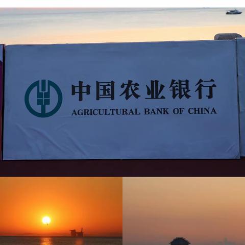 农业银行助力“烟马”，跑起来！