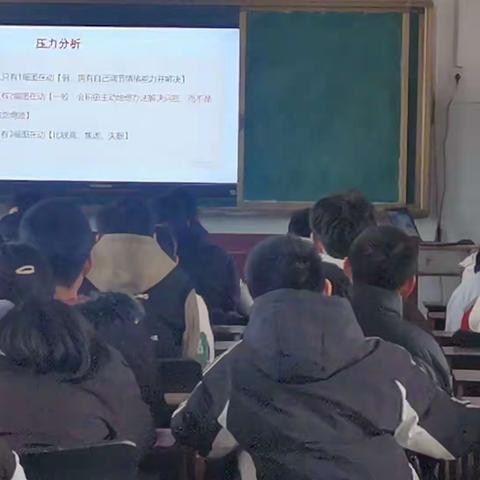 开学无忧，心灵起航  徂徕镇第一中学毕业班心里辅导专题会