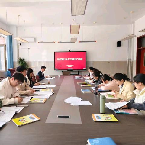 阳信县第四实验中学数学组“半天无课日”教研活动