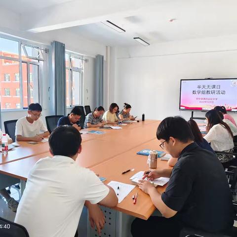 凝心聚力启新程，教研赋能促成长——阳信县第四实验中学数学组教研活动