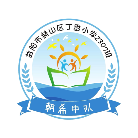 “岁月静好—因你而在” —记丁香小学朝希中队2307班护学岗（6）