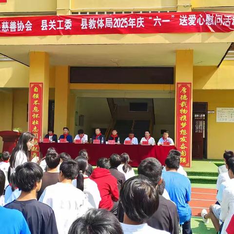 山阳县关工委开展“庆六一、送关爱”进校园活动