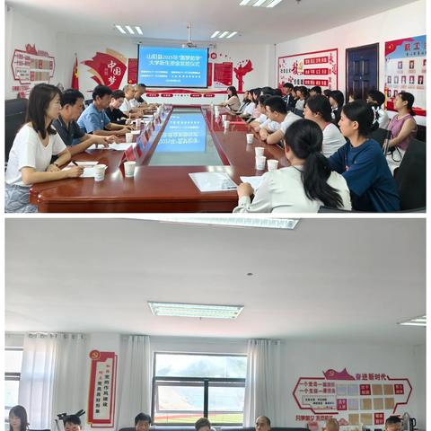 商洛市关工委、商洛市关协、山阳县关工委、山阳县教体局联合举行2025年“圆梦助学”大学新生助学金发放仪式