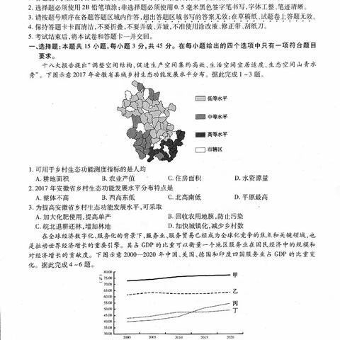 编写一套试卷