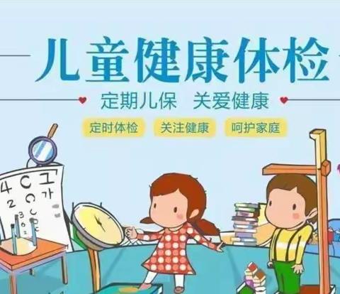 体检护航，快乐成长——雁塔阳光嘉苑幼儿园体检记